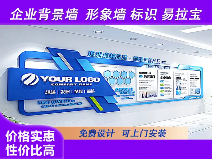 背景墙设计制作 灯箱招牌制作 展厅广告制作 美陈搭建 牌匾制作